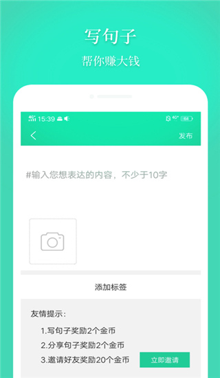 心情语录屋app2