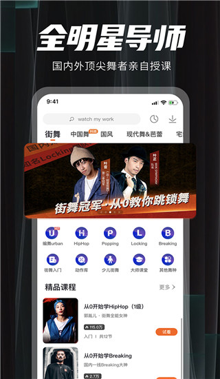 跳跳舞蹈(跳吧)app4