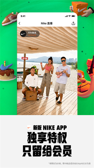 nike(耐克)app4