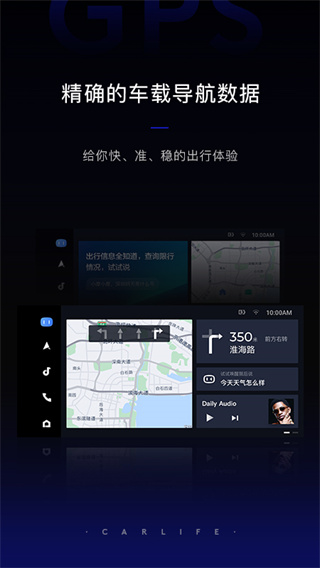 车载百度CarLife1