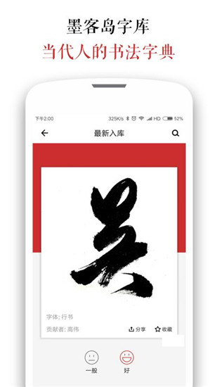 墨客岛app4