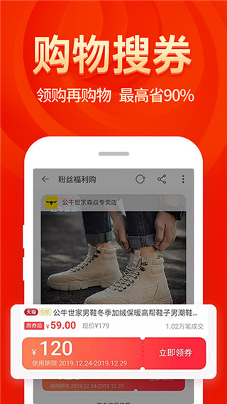 省钱大咖app4