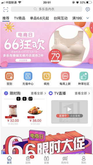 好易购app4
