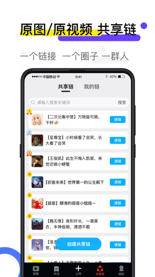 火萤app5