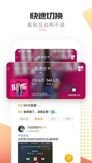 微博超话4