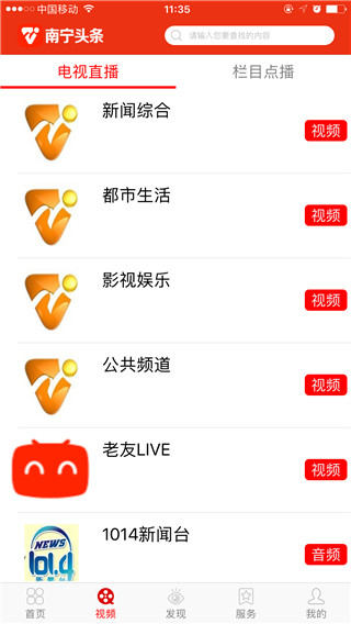 南宁头条app3