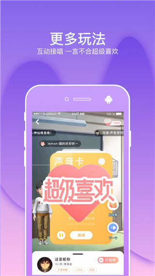 幸识app5