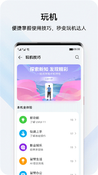 花粉俱乐部app官方2023最新版4