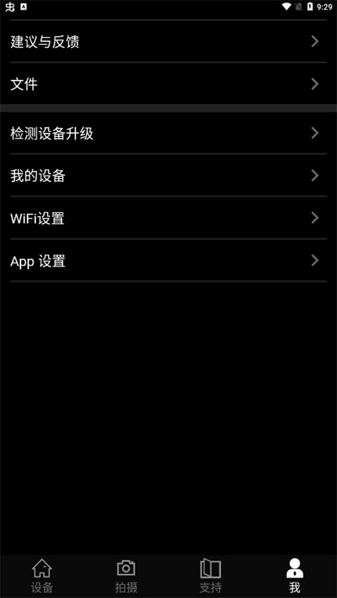InfiRayOutdoor官方版(艾睿热成像)3