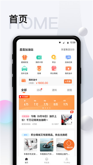 智慧U站app4