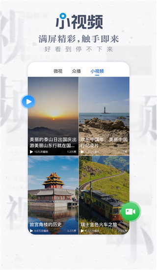 海报新闻app4