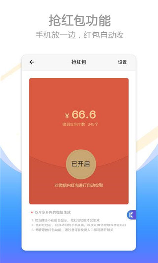 比翼双开app官方版4