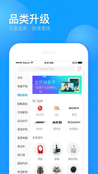 来分期app官方最新版本5