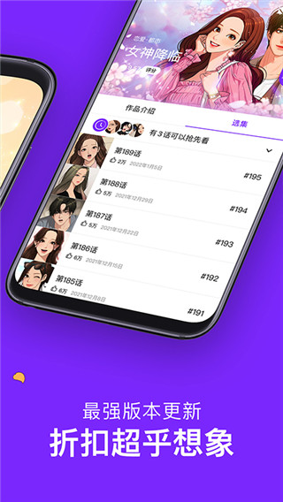 咚漫中文官方app3