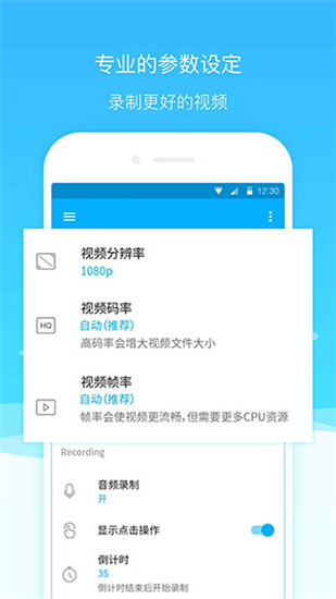 超级截图录屏大师免费版(Super Screen Recorder)2