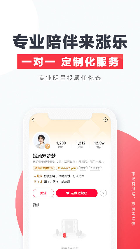 涨乐财富通app5