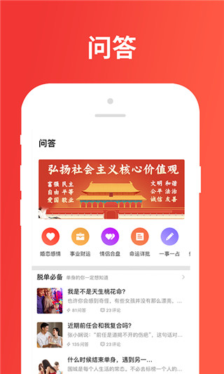 树洞星球app2