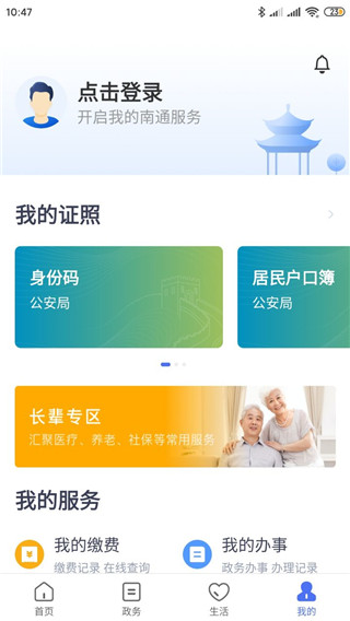 南通百通app5