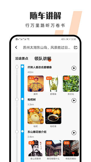 趣兜风app最新版4