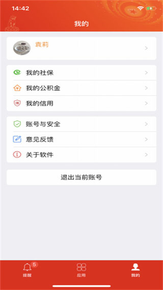 宿迁党员e家2023年最新版3