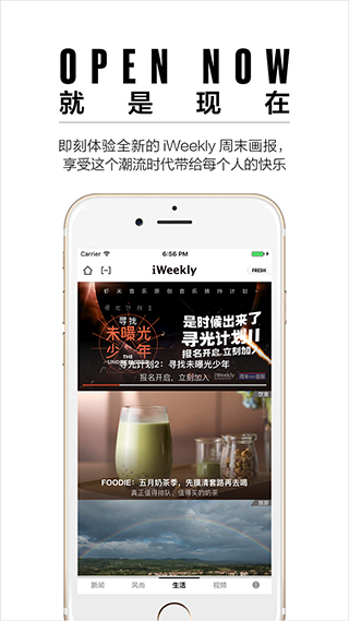 iweekly周末画报app官方版最新版4