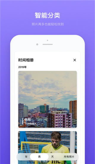 轻相册管家app4