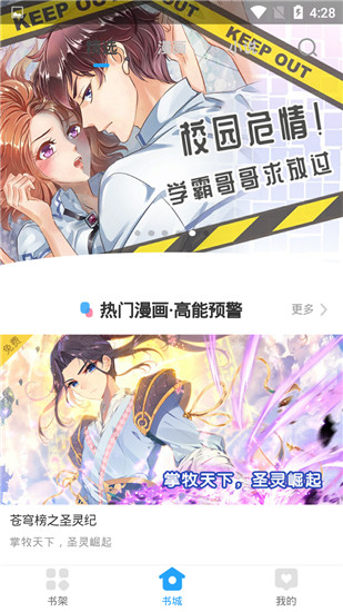 漫画免费大全app2