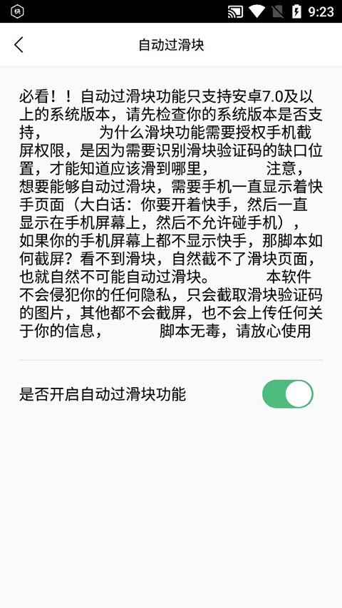 自动快手极速版刷金币app4