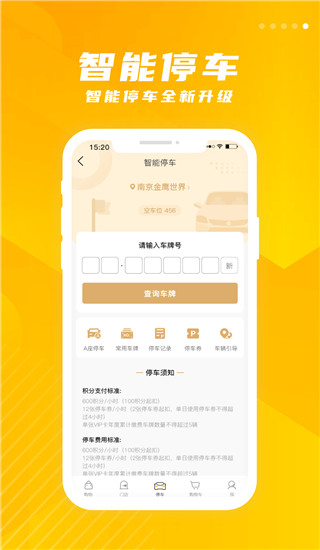 掌上金鹰app(金鹰生活)4