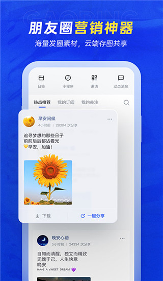 稿定设计app免费版1