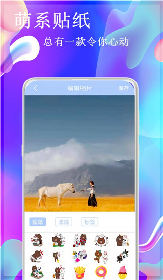 叽萌相机app2