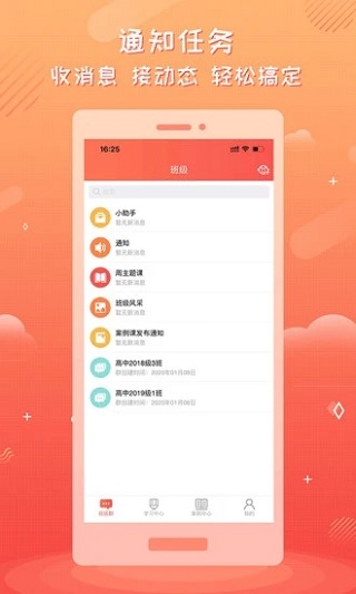 家长空间最新版本2