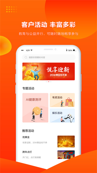 人保寿险管家app最新版4