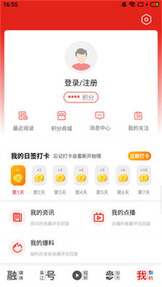 今吴江app1