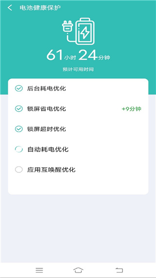 智充管家app2