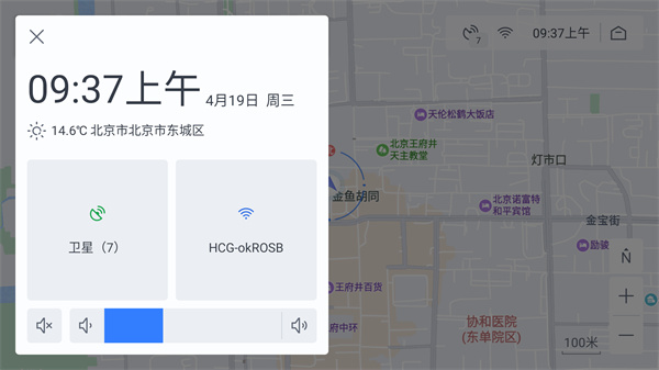 百度地图汽车版app2