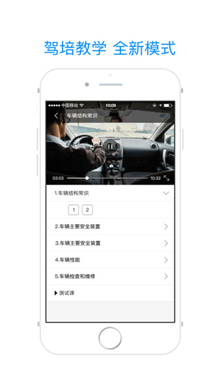 理论培训app2