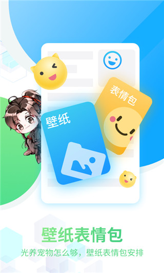 喵萌桌面宠物app最新版官方版4