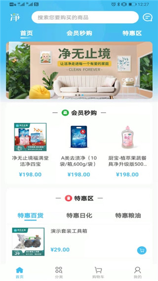 小摊儿app(已改为净无止境)2