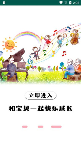 多宝儿歌app(芭比梦幻儿歌故事)4