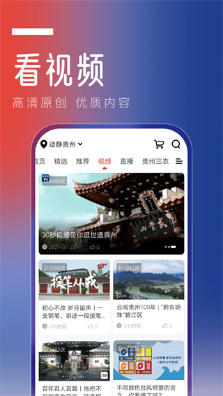 动静新闻app2