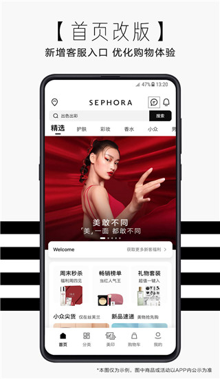 丝芙兰SEPHORA APP2023最新版4