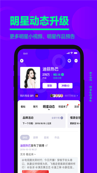 爱奇艺泡泡圈app3