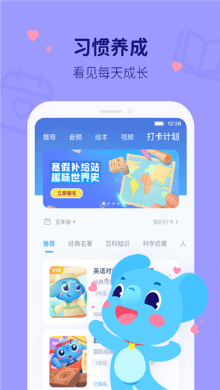 小盒家长app(更名为小盒学习)3