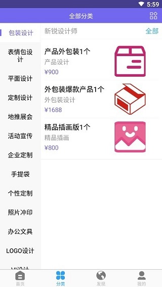 转手绘头像app5