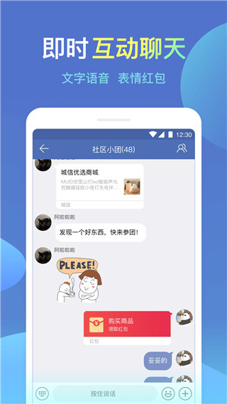 诚信app官方版(城信)1