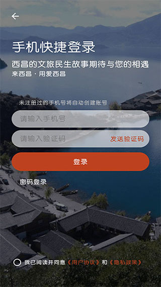 爱西昌app1