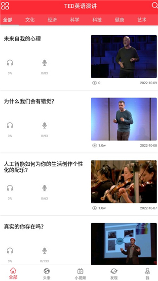 TED英语演讲官方版5