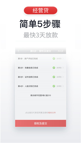 飞贷金融app2