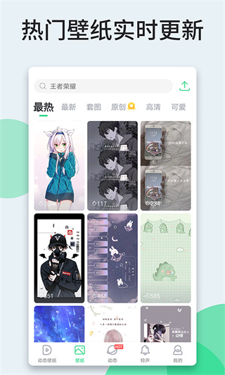 壁纸多多app2